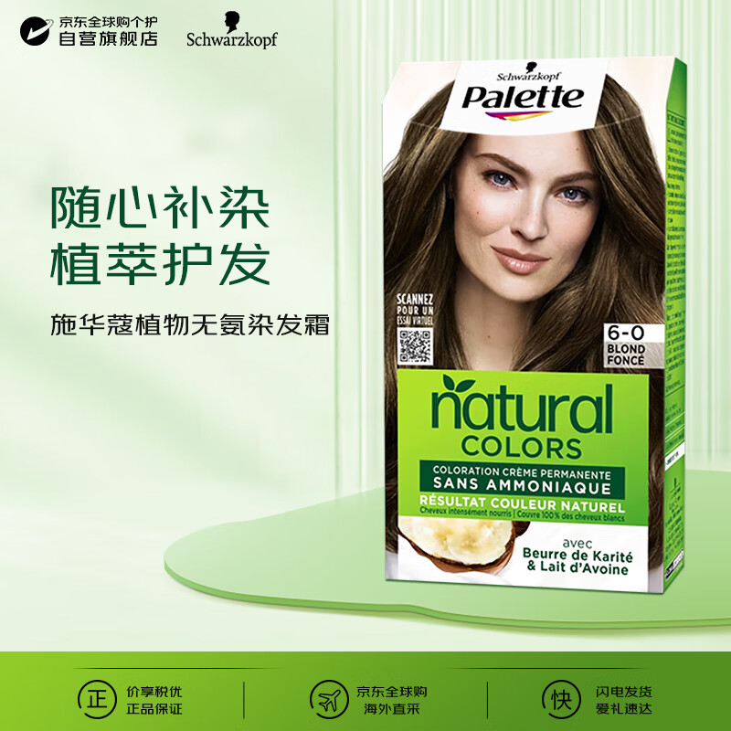 Schwarzkopf Hair Dye Cream Covering White Hair Hair Dye Black Brown 6-0