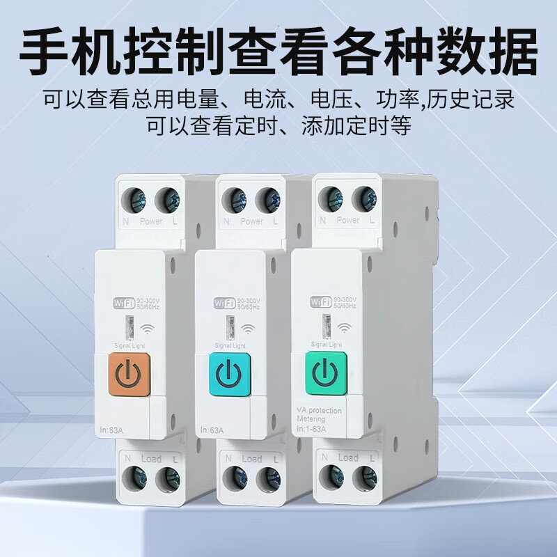 Puffin smart circuit breaker Tuya wifi air switch circuit breaker remote control timing switch zigbee metering switch WiFi metering protection type (Tuya APP)