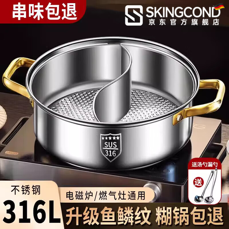 Fat Donglai's same style 316 stainless steel mandarin duck pot hot pot household induction cooker thickened special hot pot pot pot thickened 316 mandarin duck pot suitable for 6-10 people comes with a soup spoon and a colander 32cm