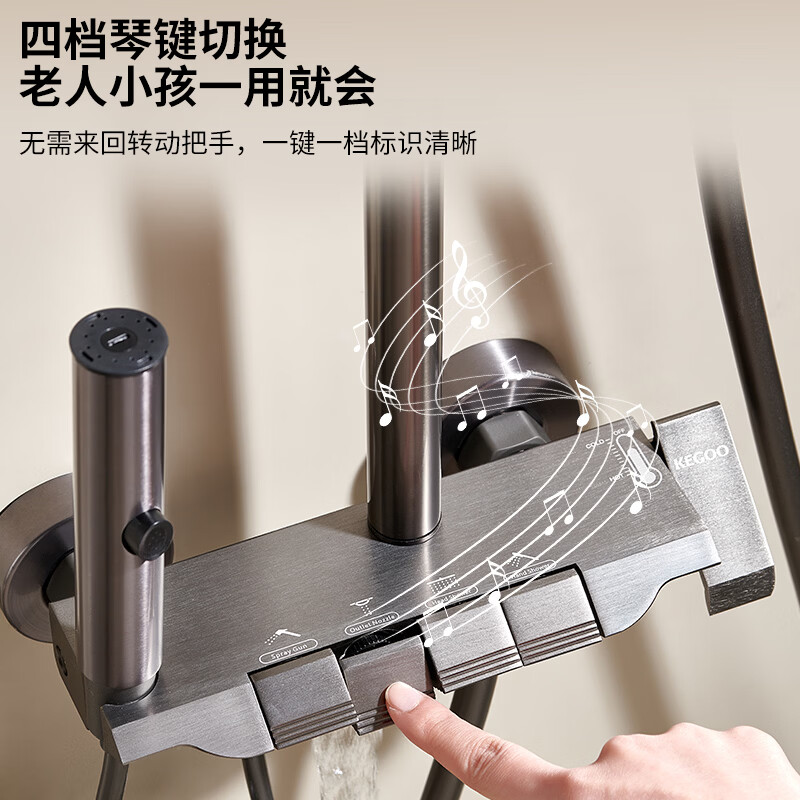 KEGOO rain shower set with four functions, piano keys, bathroom pressurized nozzle, bathroom bath complete set K4108