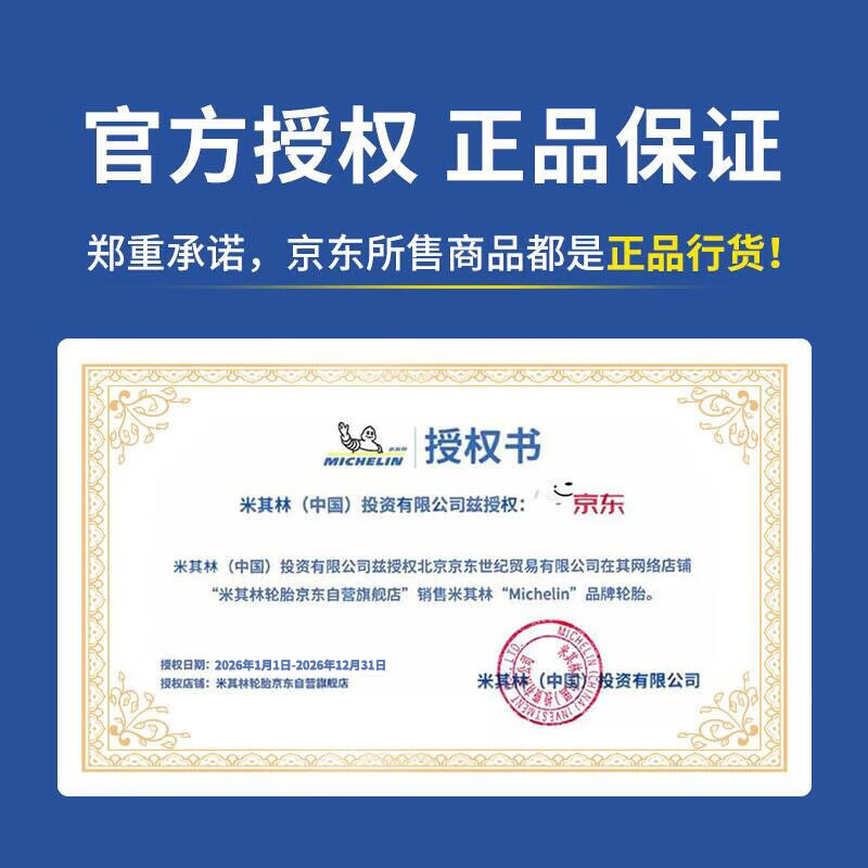 MICHELIN car tire 225/50R17 98W Haoyue fifth generation Primacy 5 suitable for Accord/Mercedes-Benz C-class