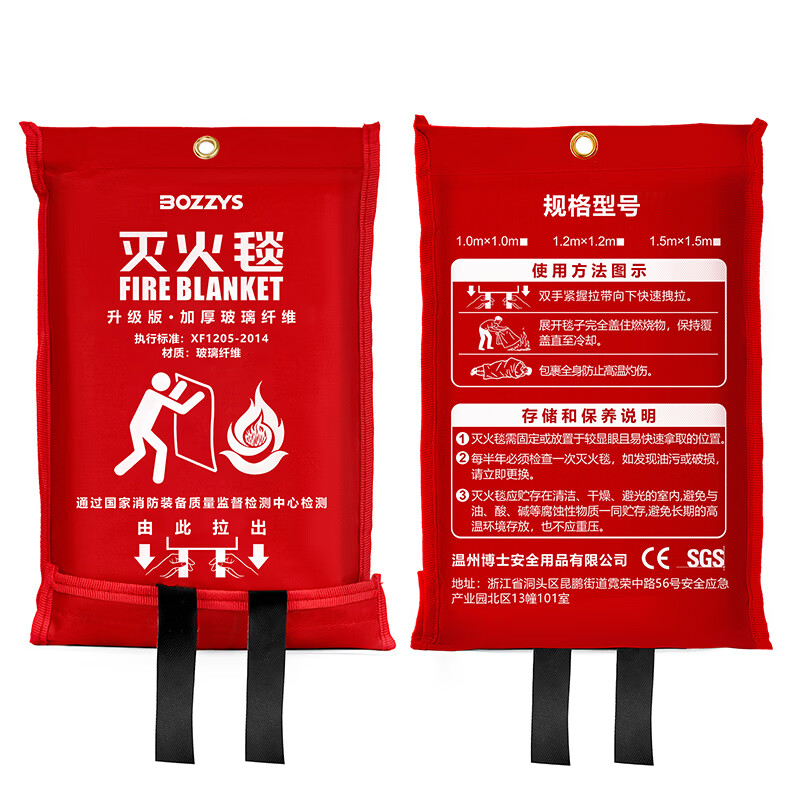 BOZZYS fiberglass fire blanket fire escape emergency blanket home kitchen fire blanket bagged portable 1M*1M BD-MHB101