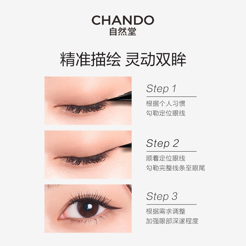 Zendo One-stroke slim long-lasting eyeliner (black) 0.5mL