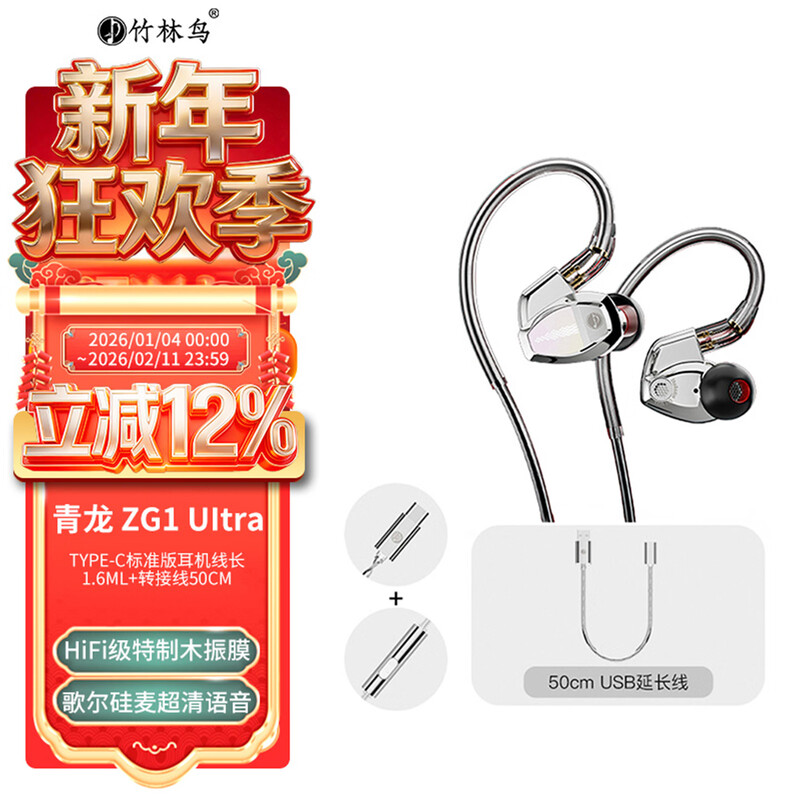 Bamboo Forest Bird Qinglong ZG1 Ultra Professional E-Sports In-Ear Wired Gaming Headset Computer Mobile Phone Universal USB Interface EQ Tuning Driver APP Silicon Microphone Call Type-c with Microphone Version 1.6M Personalized APP Driver Tuning