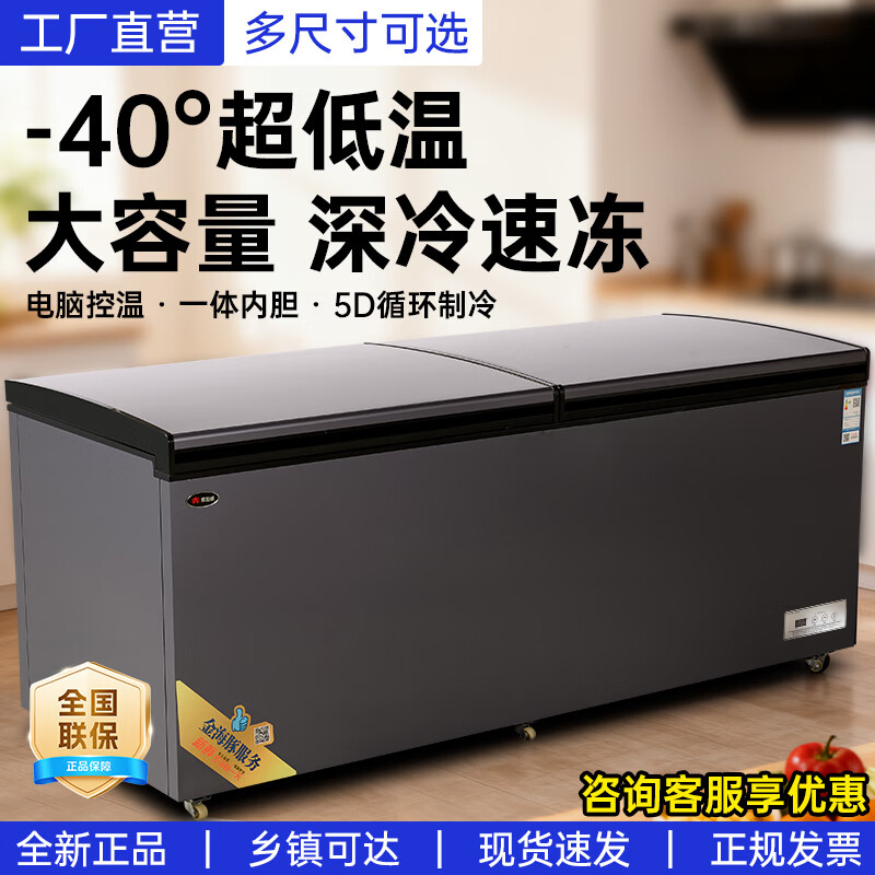 Flavi low-temperature refrigeration freezer minus 40 degrees minus 50 degrees minus 60 degrees household commercial quick-freezing large-capacity freezer refrigerator ultra-low temperature freezer seafood deep-freezing quick-freezer luxury model 988 minus 40 degrees