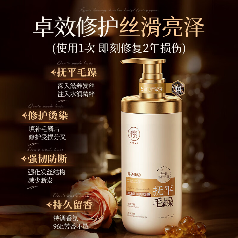 RUYI conditioner smoothes, repairs dryness, improves frizzy hair, smoothes hair mask, keratin nourishes, shines and prevents hair loss