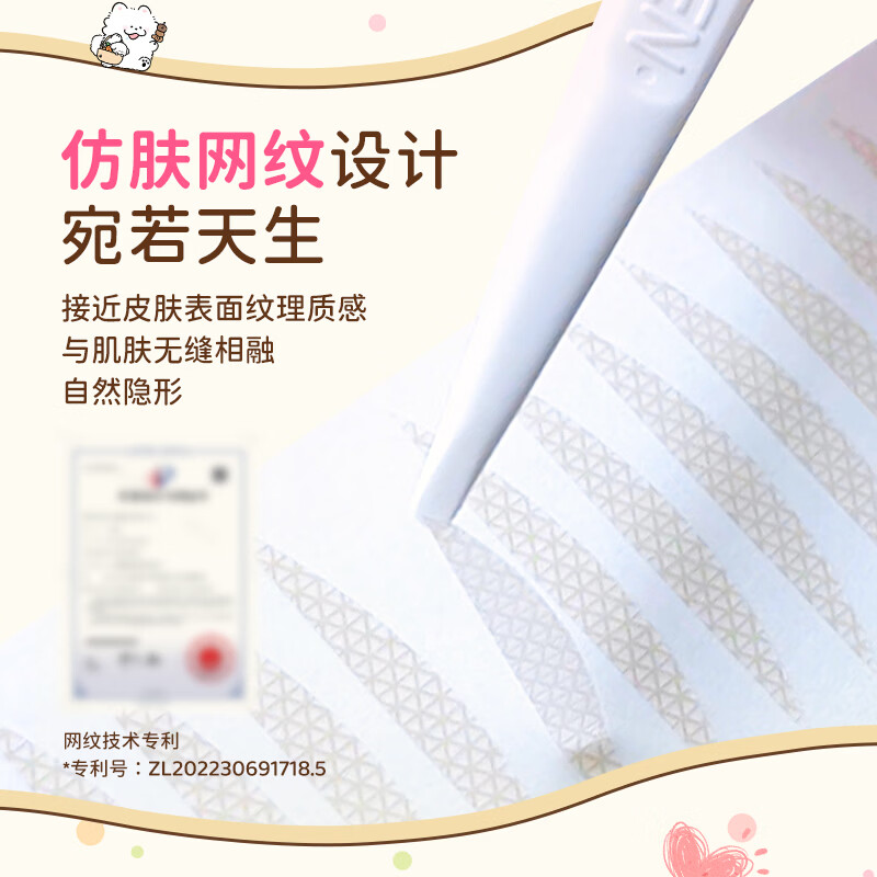 Su Zhiran Yinmi double eyelid patch invisible inner double single sided single eyelid swollen eye bubble New Year gift joint style flat eaves