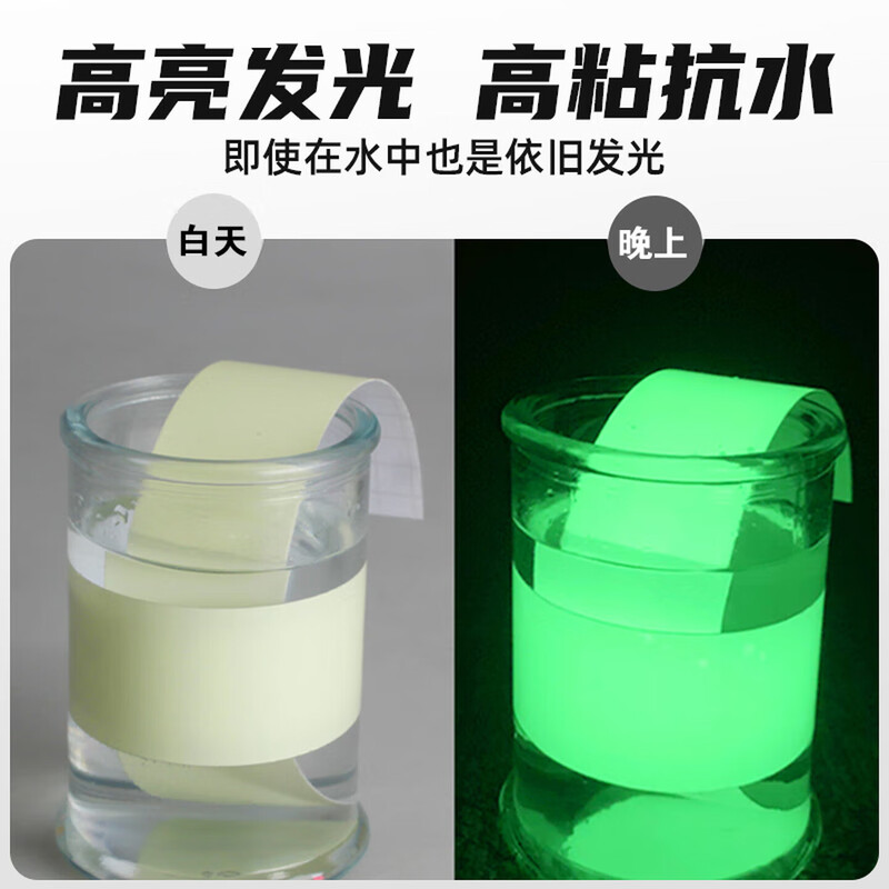Zheye Jingcang luminous tape 5CM*10 meters self-luminous green light-storing warning floor sticker for stairs anti-slip fluorescent adhesive tape at night