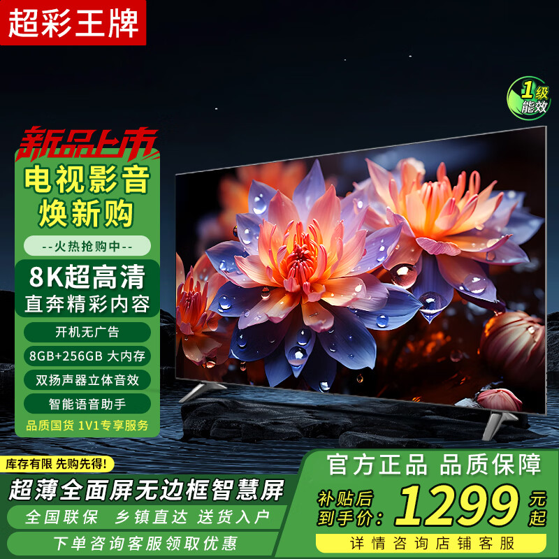 Super Color Ace Top 10 TVs Borderless 8K LCD Full Screen Ultra HD Blu-ray WiFi Remote Control Voice Mobile Phone Screen Living Room Home Eye Protection Smart Network 65-inch 2025 Borderless Full Screen TV Ultra-Thin Smart Network Version 8+128GB Door-to-Door Delivery