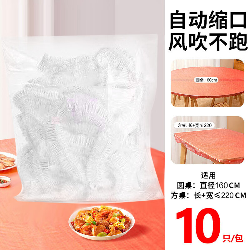 Youjia Liangpin disposable tablecloth 1.6m*10 picnic kitchen rectangular round table oil-proof and waterproof elastic mouth thickened tablecloth