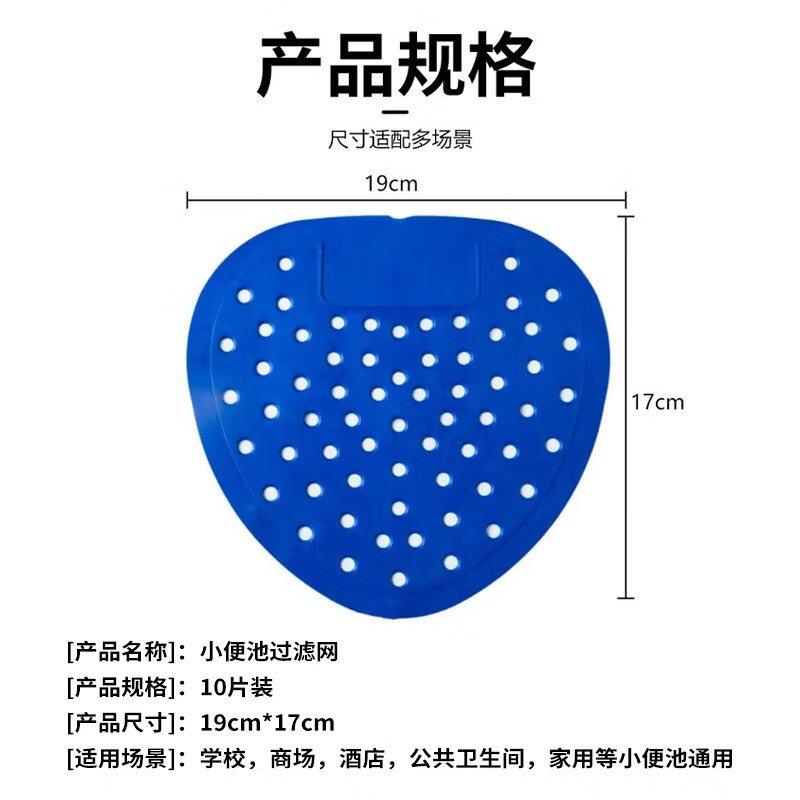 Andatong Urinal Filter Urinal Fragrance Tablets Anti-splash Pad Men's Restroom Deodorizing Filter Anti-clogging Urinal Mat Large Hole Coarse Mesh Blue (10 pieces)
