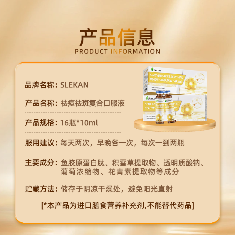 SLEKAN Collagen Peptide Centella Asiatica Anti-acne Whitening Repair Acne Scars Pimples Soothing Beauty Oral Liquid