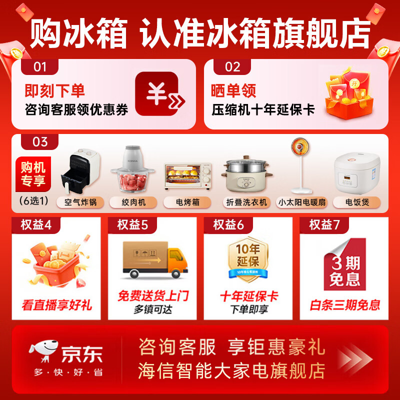 Rongsheng refrigerator 507 liter cross door ultra-thin zero-embedded dual system no odor IDP active sterilization 99.999% first-level energy efficiency variable frequency air-cooled frost-free household refrigerator BCD-507E50CZLAD + dual system + ultra-thin zero embedded