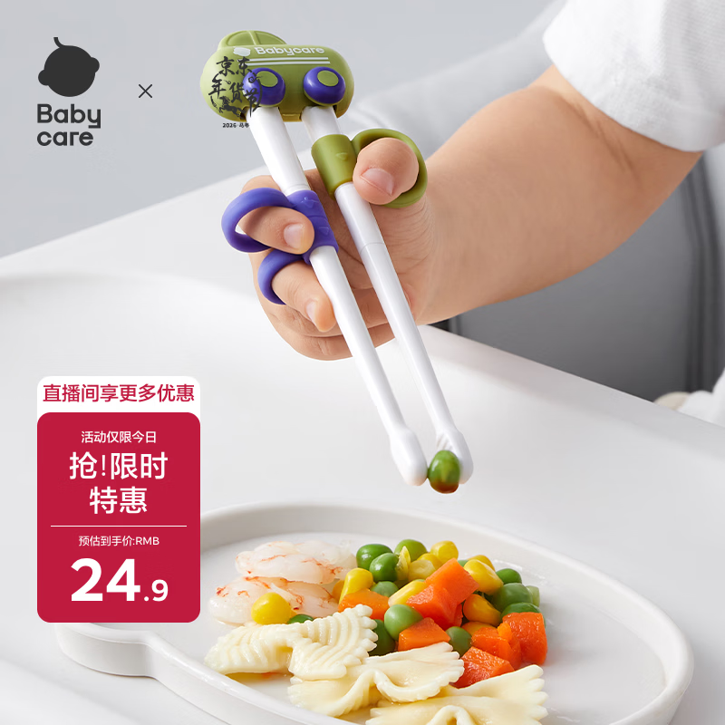 Babycare children's training chopsticks automatically rebound learning chopsticks tiger's mouth 3-6 years old practice chopsticks tipqi green - no storage box