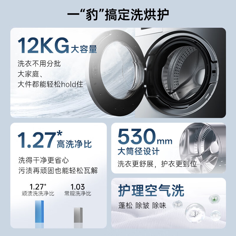 Panasonic Big Seal drum washing and drying integrated 12KG large capacity washing machine 530mm large drum diameter drum washing machine XQG120-80ND1