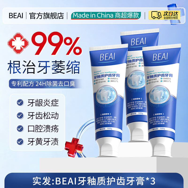 Gum recession special heavy-duty repair regenerative silicon toothpaste to protect gums and remove bad breath, yellow teeth, calculus and stains 100g