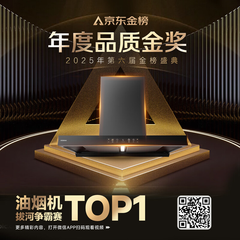 Boss Fengshen series household high-suction range hood trade-in for new home installation first-class energy efficiency silent European-style double-cavity top-suction Gemini E1