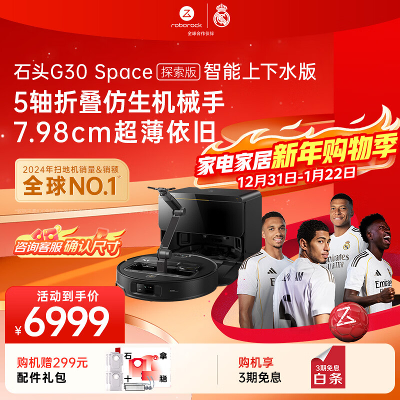 Roborock sweeping robot integrated sweeping and mopping G30 Space exploration version automatic water supply and drainage version robotic arm collaboration automatic dust collection floor scrubber vacuum cleaner A1570RR