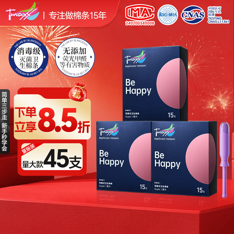 Tmaxx built-in catheter tampons, tampons, sanitary napkins, 45 pieces in quantity