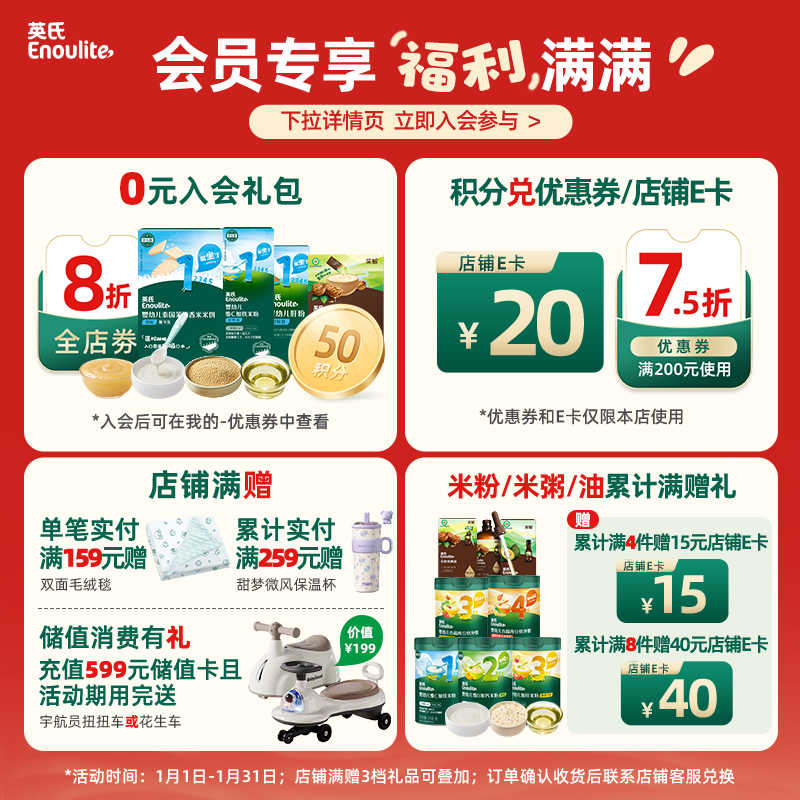 Ying's Infant Vitamin C Plus Iron Prebiotic Rice Powder 258g Duoleneng Nutritious Baby Food Complementary Food High Iron Rice Powder 1st Level 6 Months+