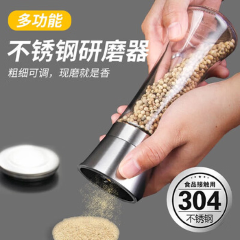 LINGCHEN 304 stainless steel grinder pepper manual black pepper powder pepper seasoning jar grinding bottle 200ml
