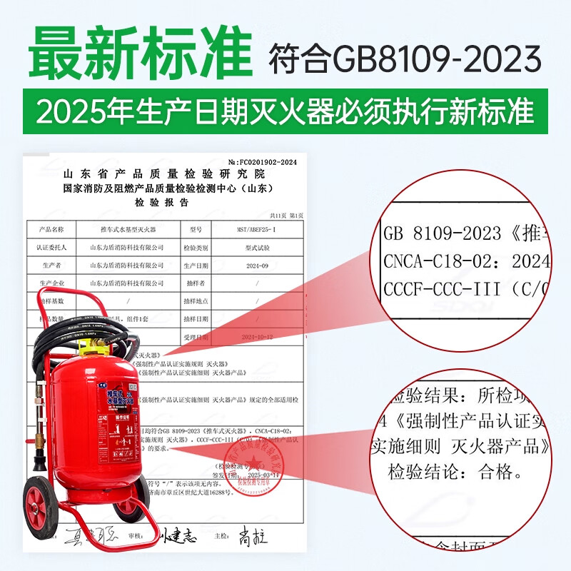 Aigujie water-based trolley-type fire extinguisher MSTZ25L/45L65L foam low-temperature fire protection anti-freeze extinguishing fire charging pile 25L water-based type (3C certification)