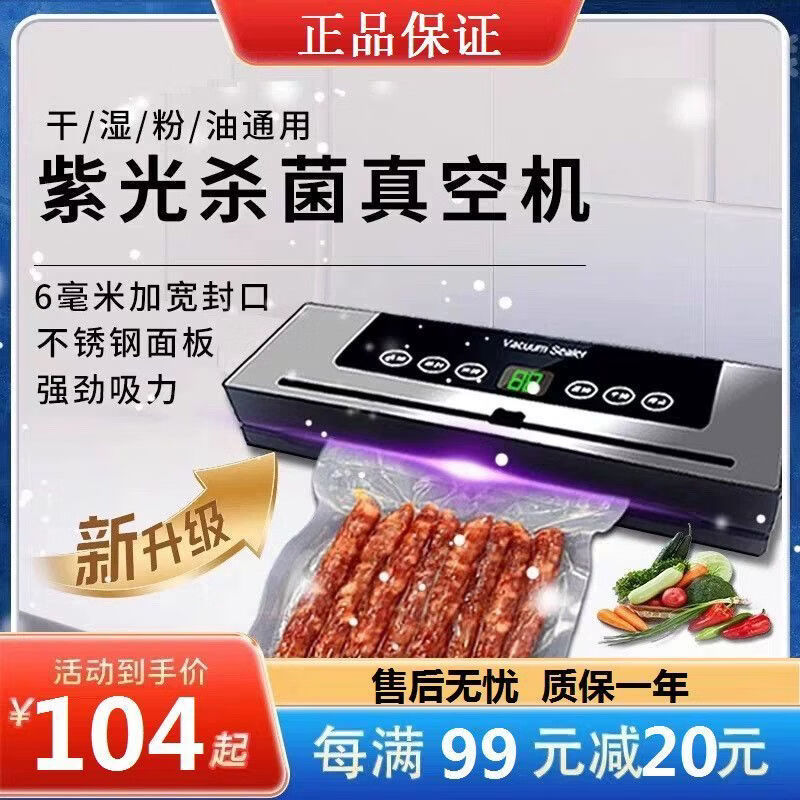 Tilekang Vacua vacuum sealing machine dual pump dual motor high suction high power sealing and preservation machine household imperial silver 10 bags