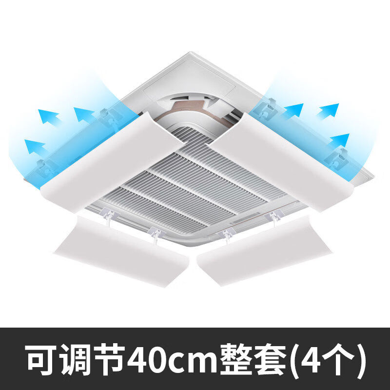 Fantasy air conditioner windshield office ceiling ceiling air conditioner air outlet wind guide anti-direct blowing shield 3 hp 5 hp air conditioner 45*20CM four-piece package with adjustable angle 0x0x0cm