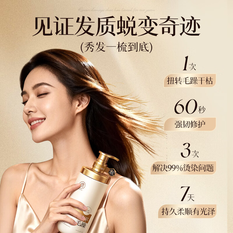 RUYI conditioner smoothes, repairs dryness, improves frizzy hair, smoothes hair mask, keratin nourishes, shines and prevents hair loss