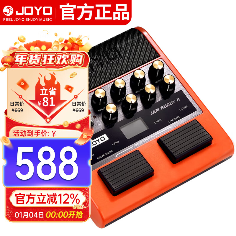 JOYO electric guitar speaker sound effector dedicated JAM BUDDY II 2nd generation rechargeable Bluetooth speaker portable orange