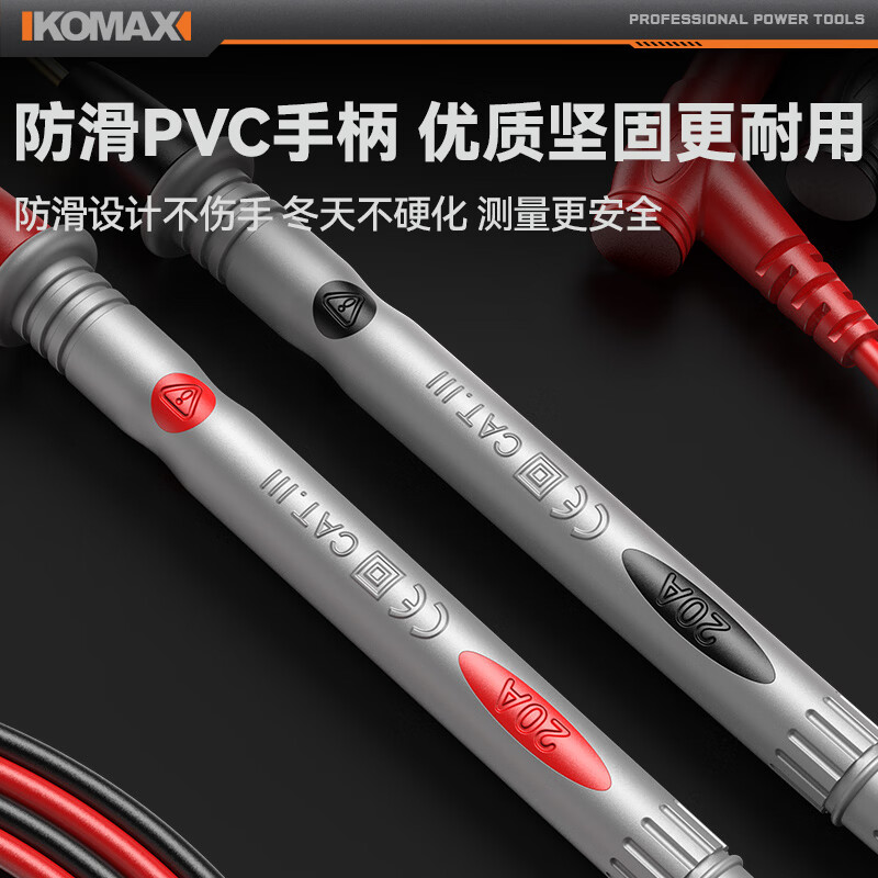 KOMAX multimeter test pens are special tip universal test lead test rod digital pointer type universal test lead line high-precision anti-burn enhanced test pens