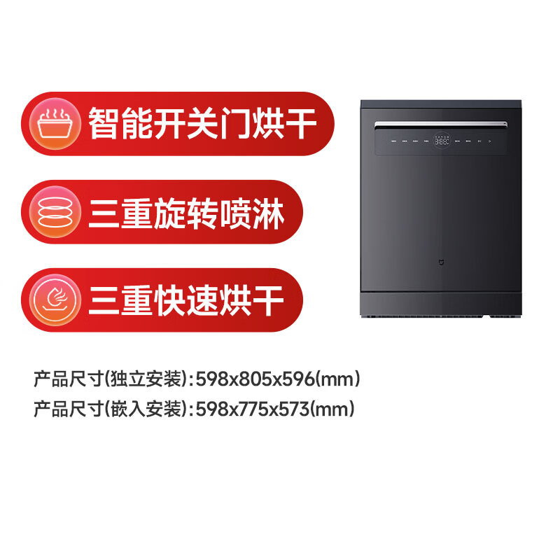 Mijia Xiaomi dishwasher 16 sets N1 smart switch door drying large capacity embedded independent dual-use first-class water efficiency QMDW1602M