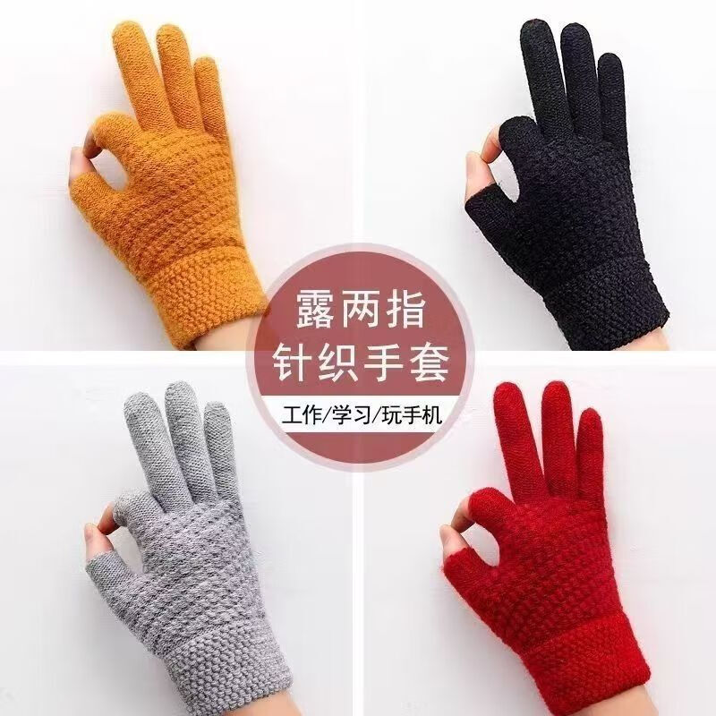 Two-fingered autumn and winter men's and women's velvet finger-exposed writing gloves warm knitted split-finger gloves Thickened women's color matching random colors 1 pair