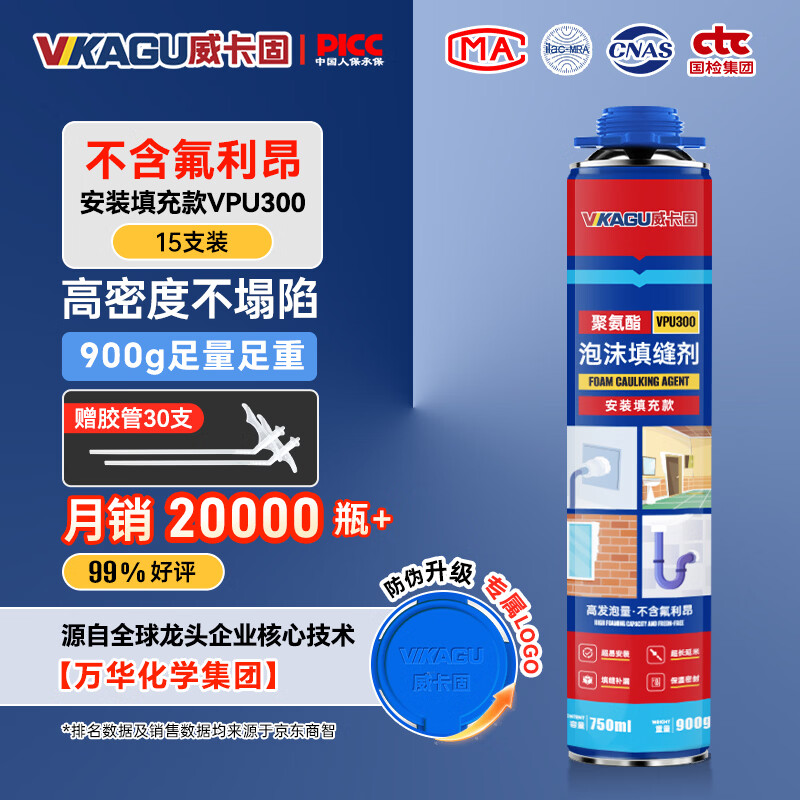 VIKAGU foam glue A2 grade hardness polyurethane foam caulking agent foam glue door and window filling barrel integrated VPU300 900g*15