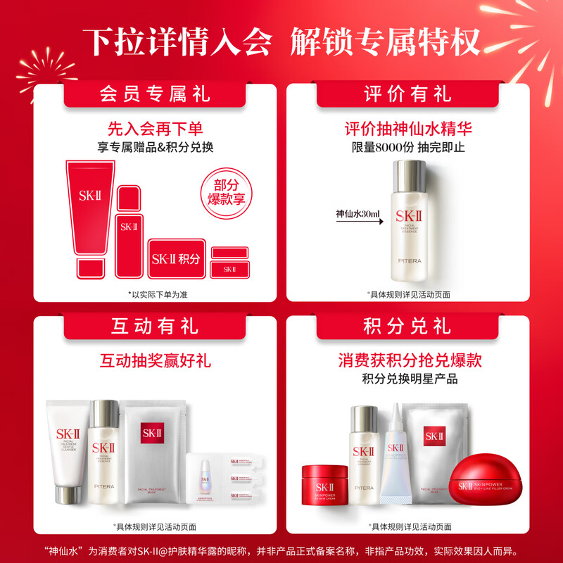 SK-II fairy water 75ml facial cream 50g photon small light bulb 30ml skin care product set makeup sk2 birthday gift gift box