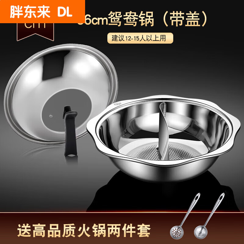 Fat Donglai's same style thickened stainless steel Yuanyang pot hot pot household pot pot large capacity induction cooker special hot pot basin commercial upgrade Yuanyang pot + glass lid (for more than 10 people) 36cm