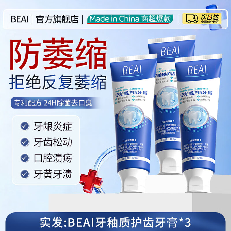 Gum recession special heavy-duty repair regenerative silicon toothpaste to protect gums and remove bad breath, yellow teeth, calculus and stains 100g