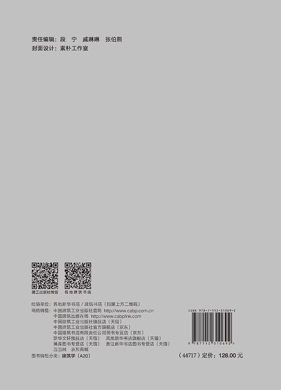 Sustainable architectural design under holistic thinking