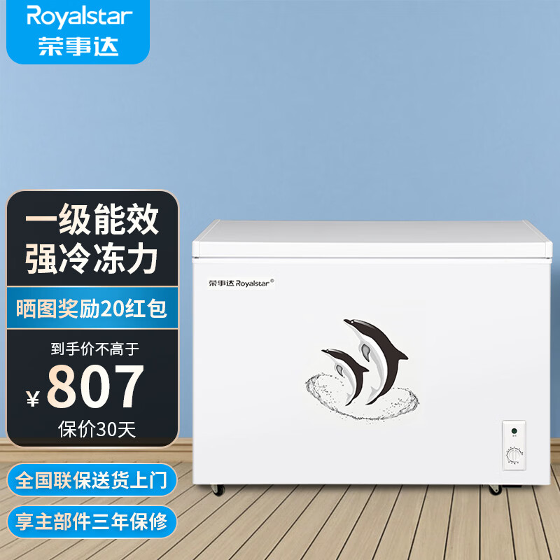 Royalstar small freezer household small frozen fresh-keeping mini refrigerated commercial horizontal freezer single-use breast milk storage cabinet energy saving first-level energy saving nationwide joint warranty single temperature 288L