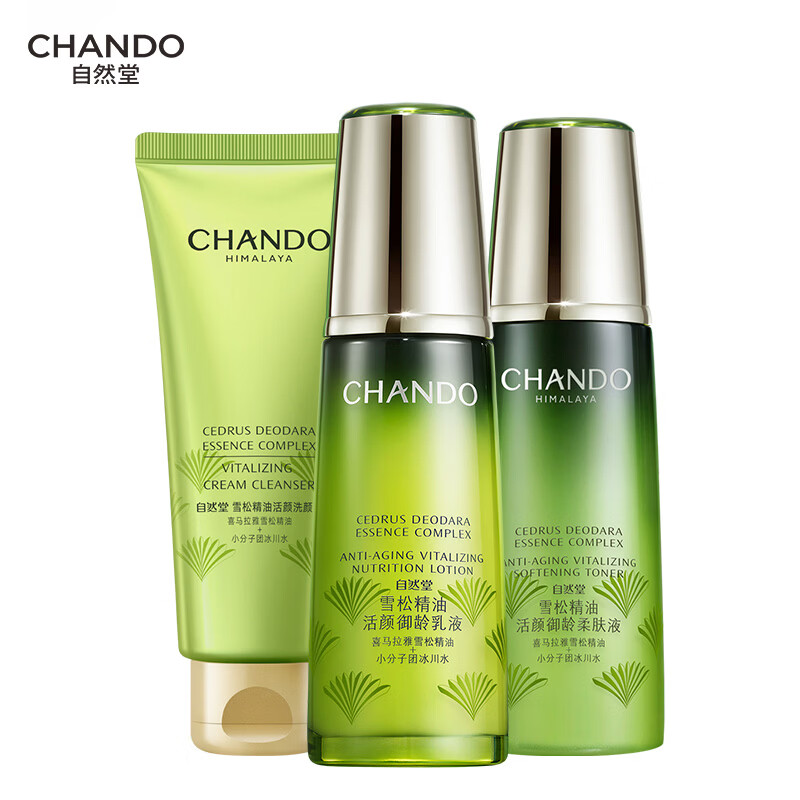 Chando Cedar Essential Oil Revitalizing Age-Rejuvenating Set Firming Anti-Wrinkle Anti-Aging Skin Care Products New Year Gift for Women