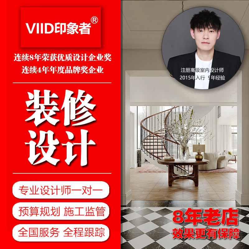 Impressionist decoration designer pure design service home decoration design style decoration design custom design villa duplex