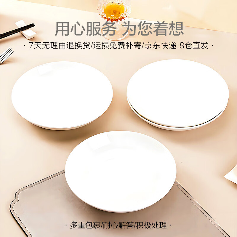 Sky Top ceramic plate bone china deep dish plate household housewarming tableware pure white 8-inch rice plate 4-piece set