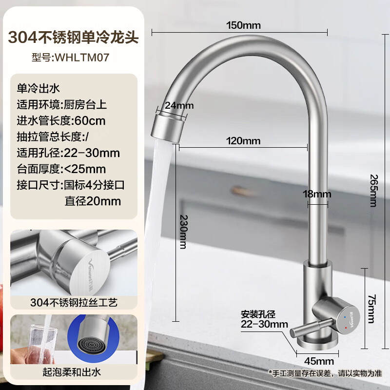 Vanward kitchen faucet 304 stainless steel single cold faucet sink sink balcony laundry pool faucet rotatable