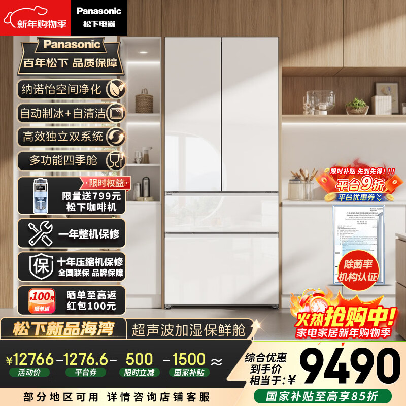 Panasonic Gulf 464L French-style multi-door refrigerator ultra-thin zero-embedded dual system air-cooled frost-free automatic ice making first-level energy efficiency NR-EW46TGC-W national subsidy