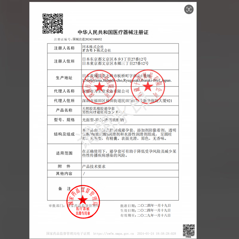 OKAMOTO condom 003 four-in-one set of 16 pieces, lubricated ultra-thin hyaluronic acid condom set, adult family planning supplies