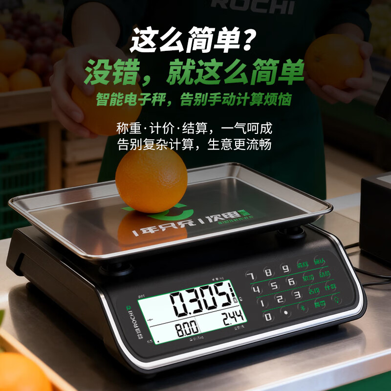 Rongcheng ROCHI commercial electronic pricing scale 30KG counting electronic vegetable weighing, fruit and vegetable selling special precision gram kitchen food scale