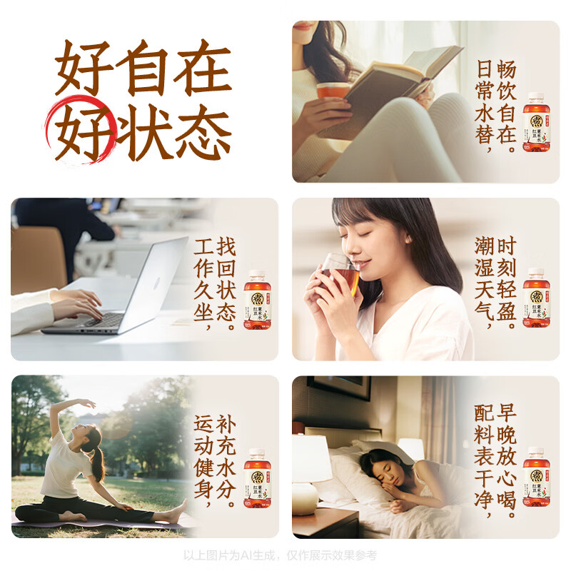 Yuanqi Forest Haozizai Yuanqi Zizai Water Red Bean and Barley Water 500mL*15 Bottles Full Box Plant Beverage