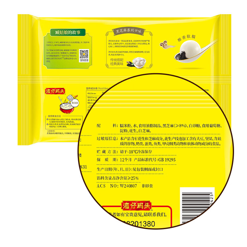 Wan Chai Pier Fragrant Black Sesame Rice Balls 538g 28 Rice Balls Yuanxiao Breakfast Snack Quick Frozen Fresh Food New Year's Day Gift