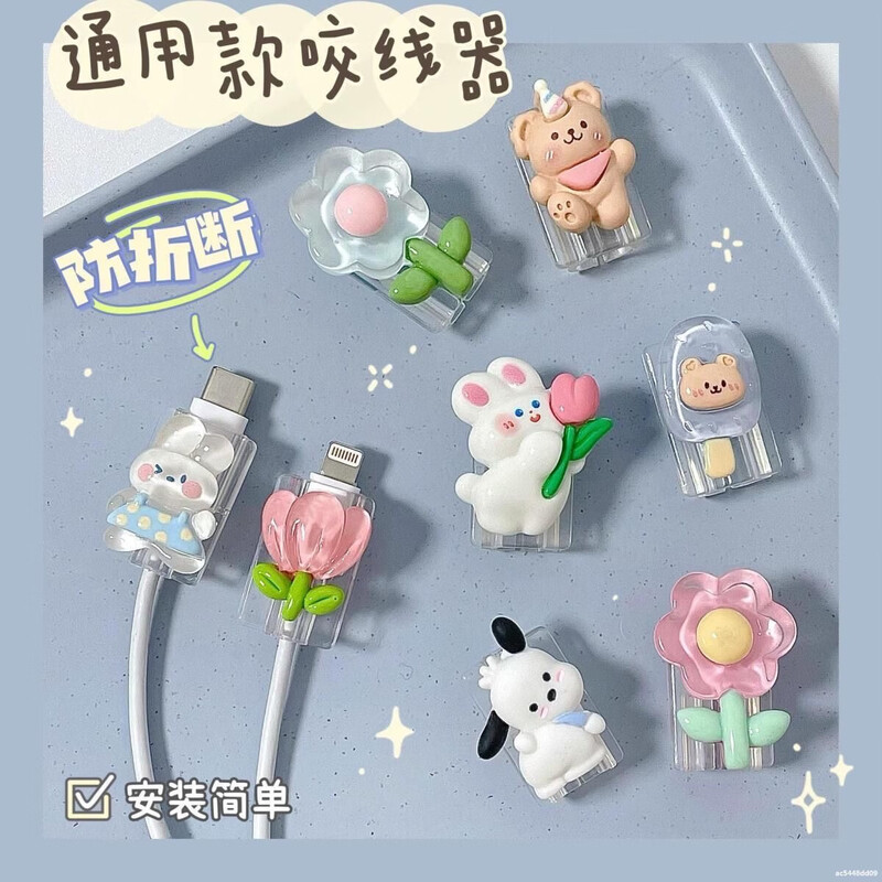 Charger protective cover for Apple Android phone, new cute data cable protection, anti-breakage, iphone15/14promax, Huawei mate60/50vivo, Xiaomi oppo, cinnamon dog two-piece set, USB+Type-C interface