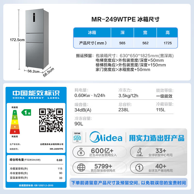 Midea 249 three-door multi-door dual-frequency first-class energy-efficiency air-cooled frost-free mid-door variable temperature large freezer space energy-saving low-noise rental small household refrigerator MR-249WTPE